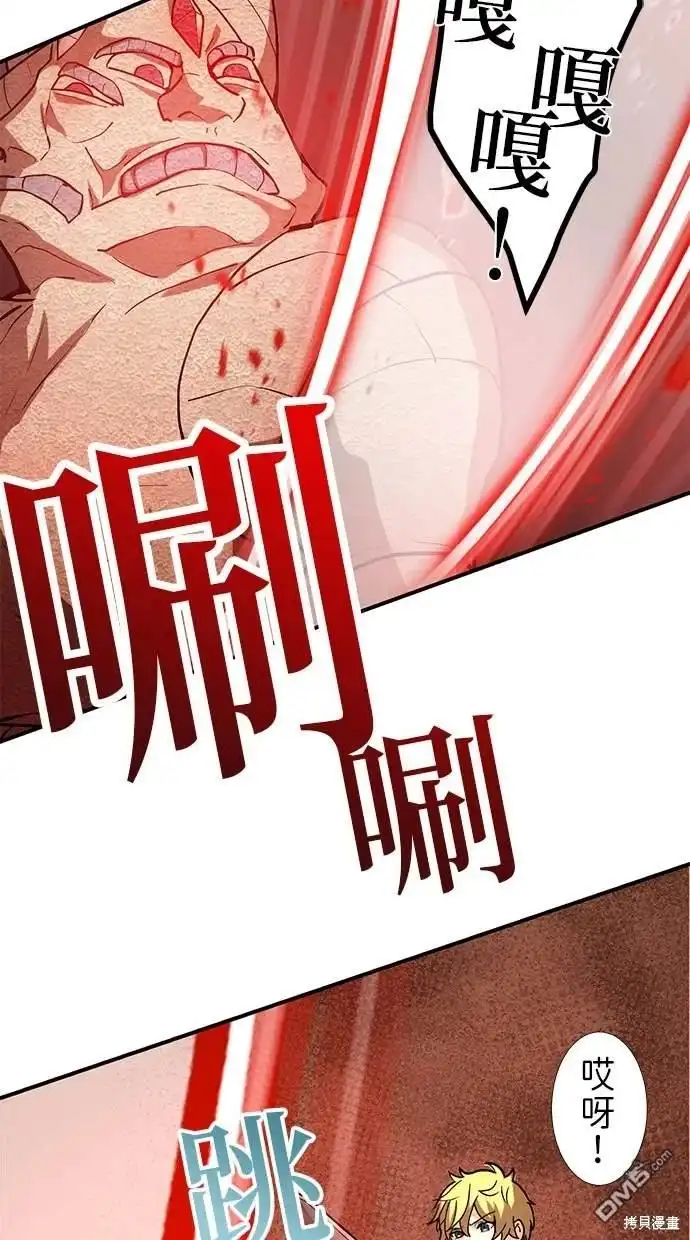 《重生为重力控制者挑战最强》第6话 第6页