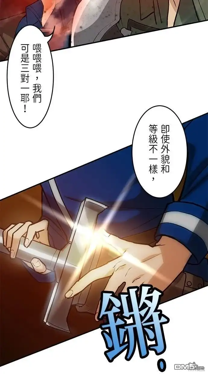 《重生为重力控制者挑战最强》第6话 第4页