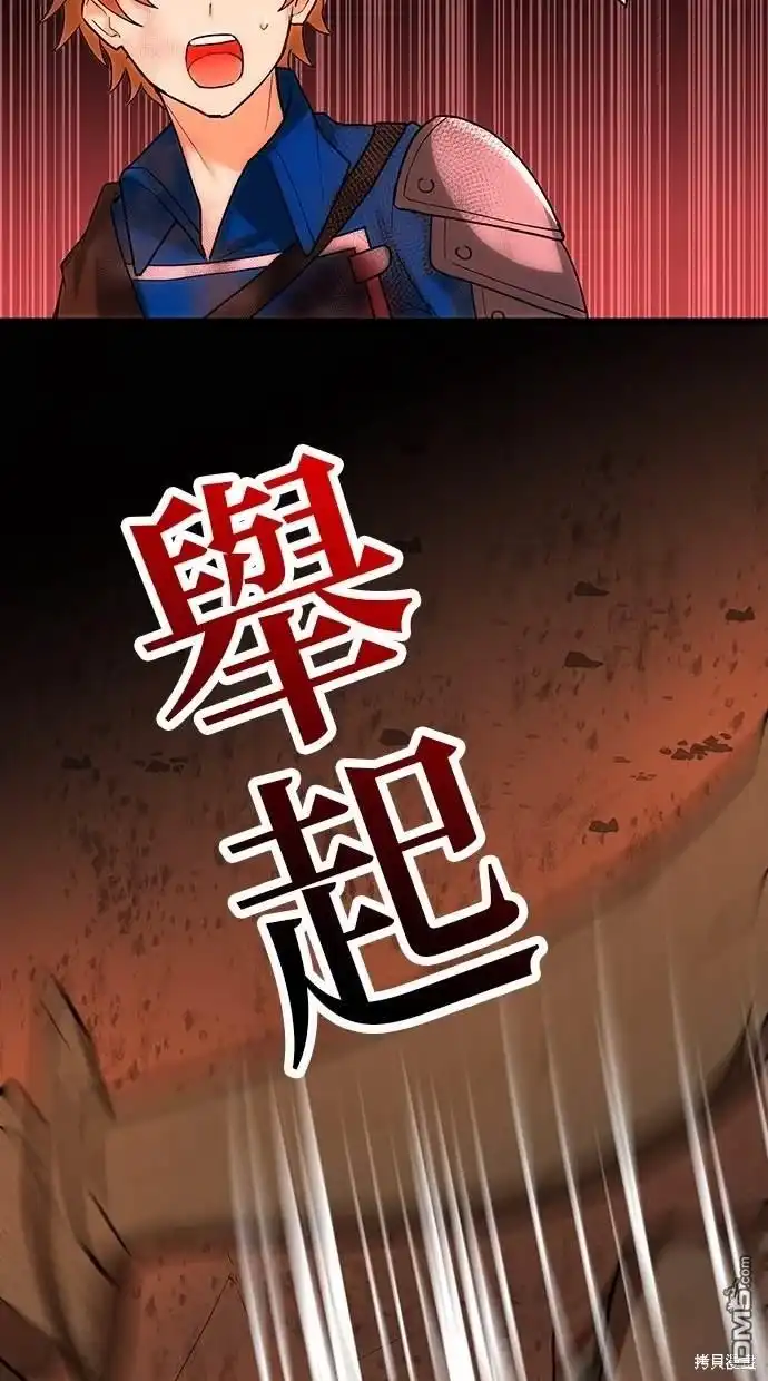 《重生为重力控制者挑战最强》第6话 第27页