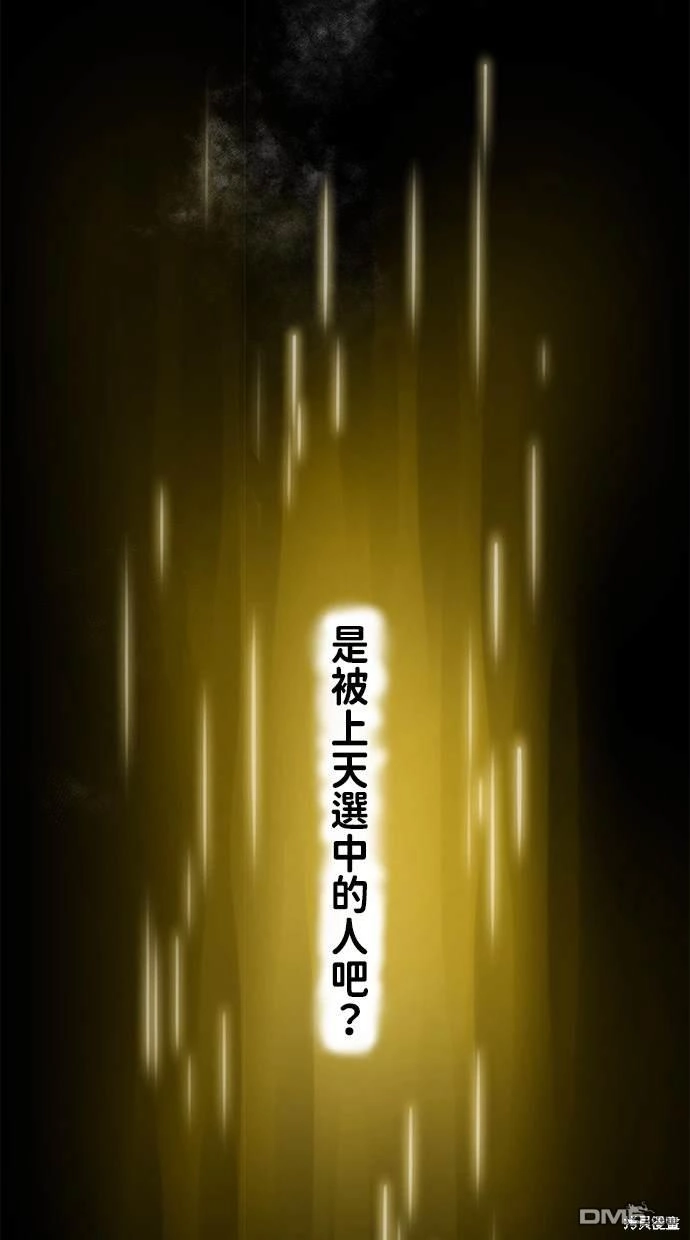 《重生为重力控制者挑战最强》第6话 第40页
