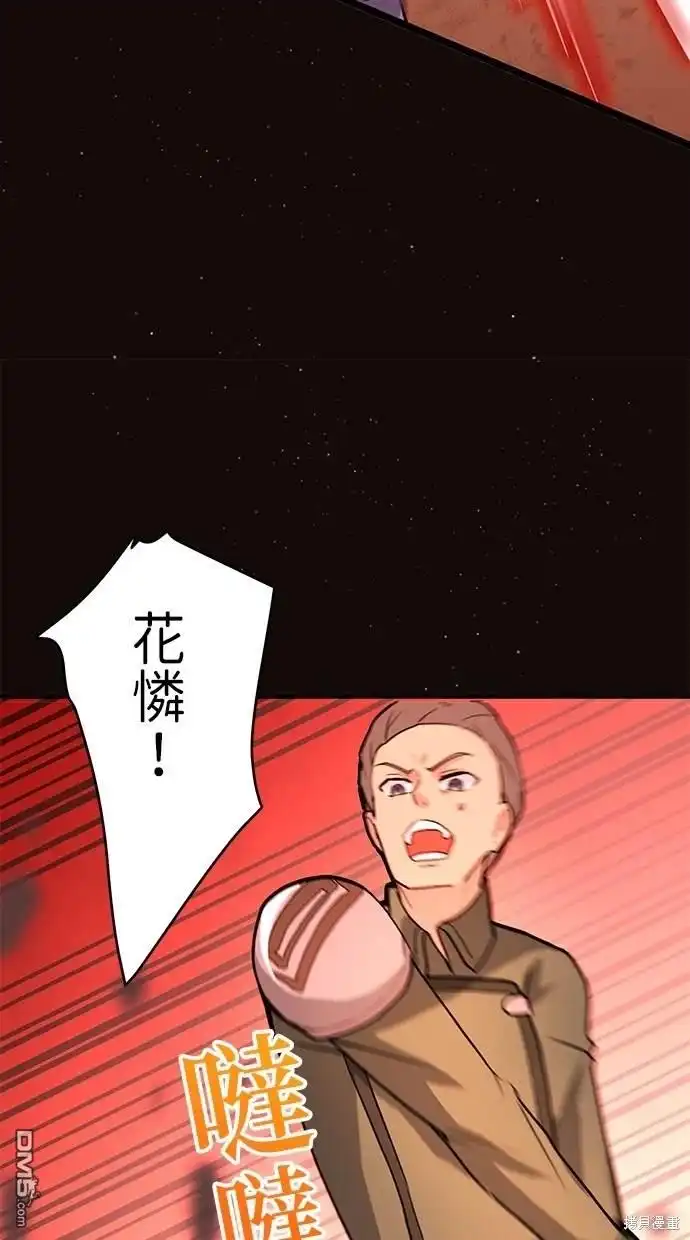 《重生为重力控制者挑战最强》第6话 第31页