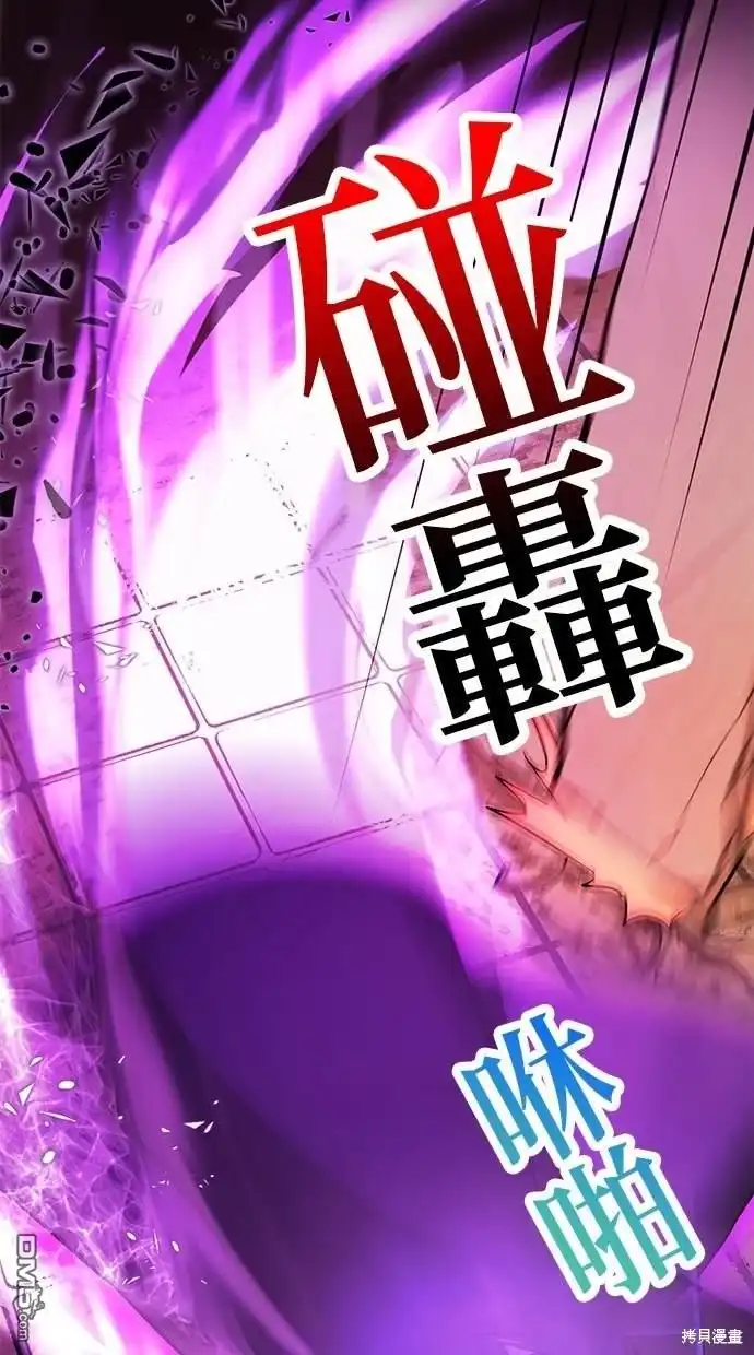 《重生为重力控制者挑战最强》第6话 第96页