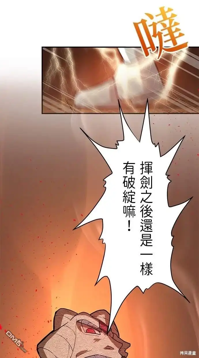 《重生为重力控制者挑战最强》第6话 第13页