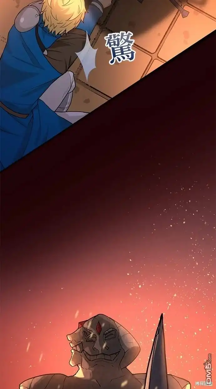 《重生为重力控制者挑战最强》第6话 第64页