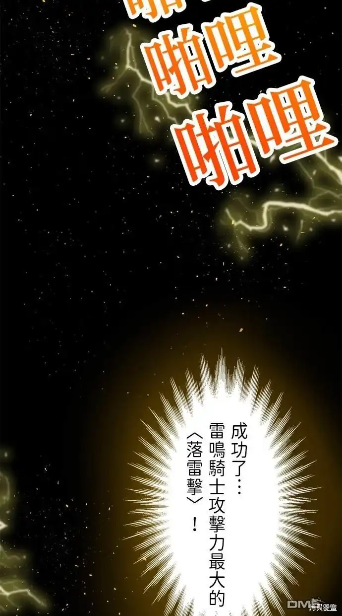 《重生为重力控制者挑战最强》第6话 第47页