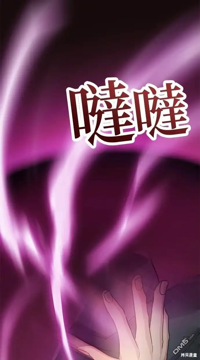 《重生为重力控制者挑战最强》第6话 第102页