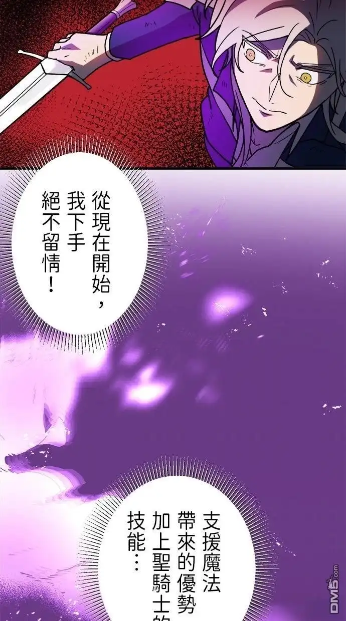 《重生为重力控制者挑战最强》第60话 第81页