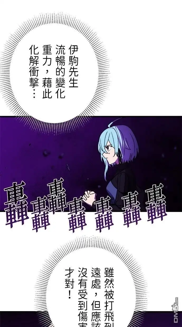 《重生为重力控制者挑战最强》第60话 第33页