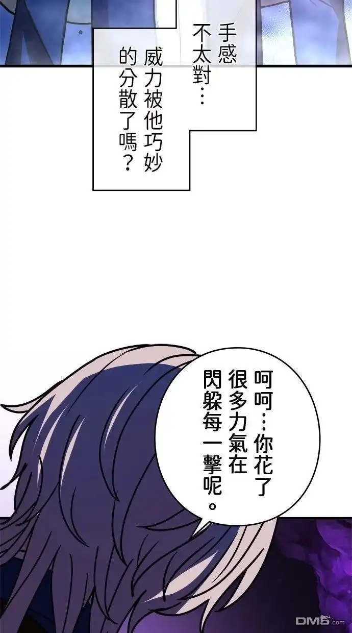 《重生为重力控制者挑战最强》第60话 第36页