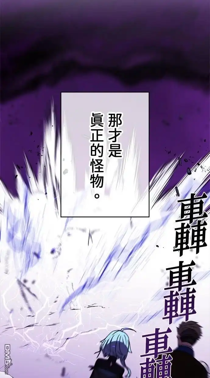 《重生为重力控制者挑战最强》第60话 第31页