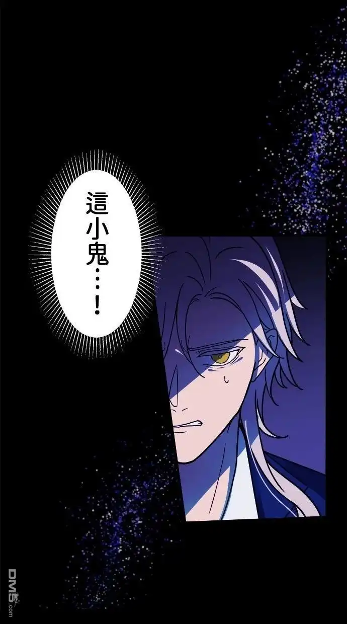 《重生为重力控制者挑战最强》第60话 第3页