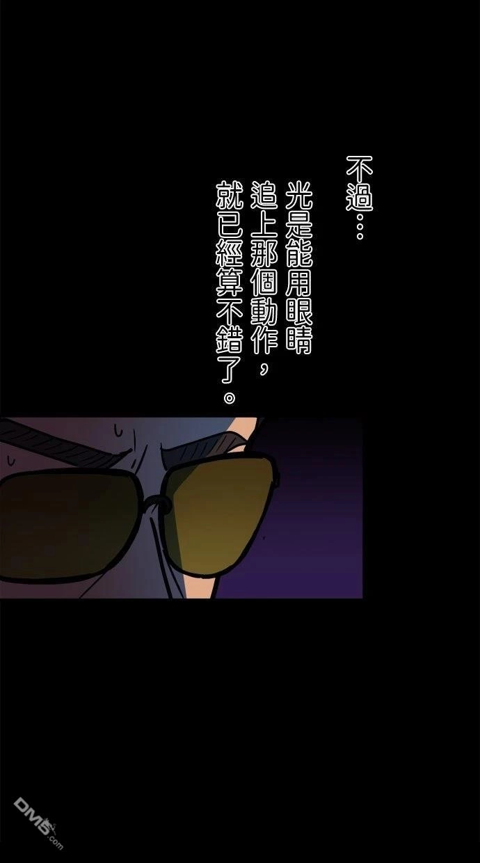 《重生为重力控制者挑战最强》第60话 第28页