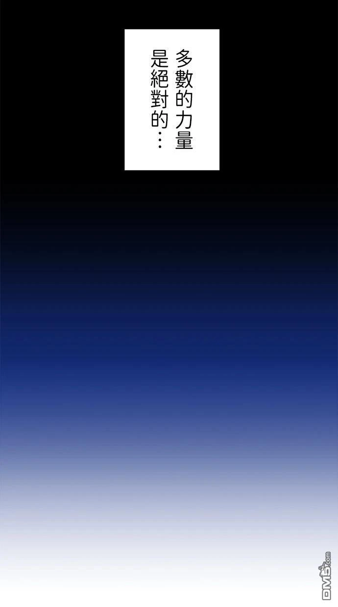 《重生为重力控制者挑战最强》第60话 第41页