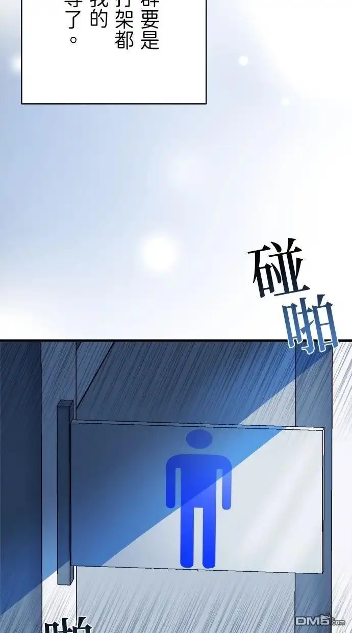 《重生为重力控制者挑战最强》第60话 第51页
