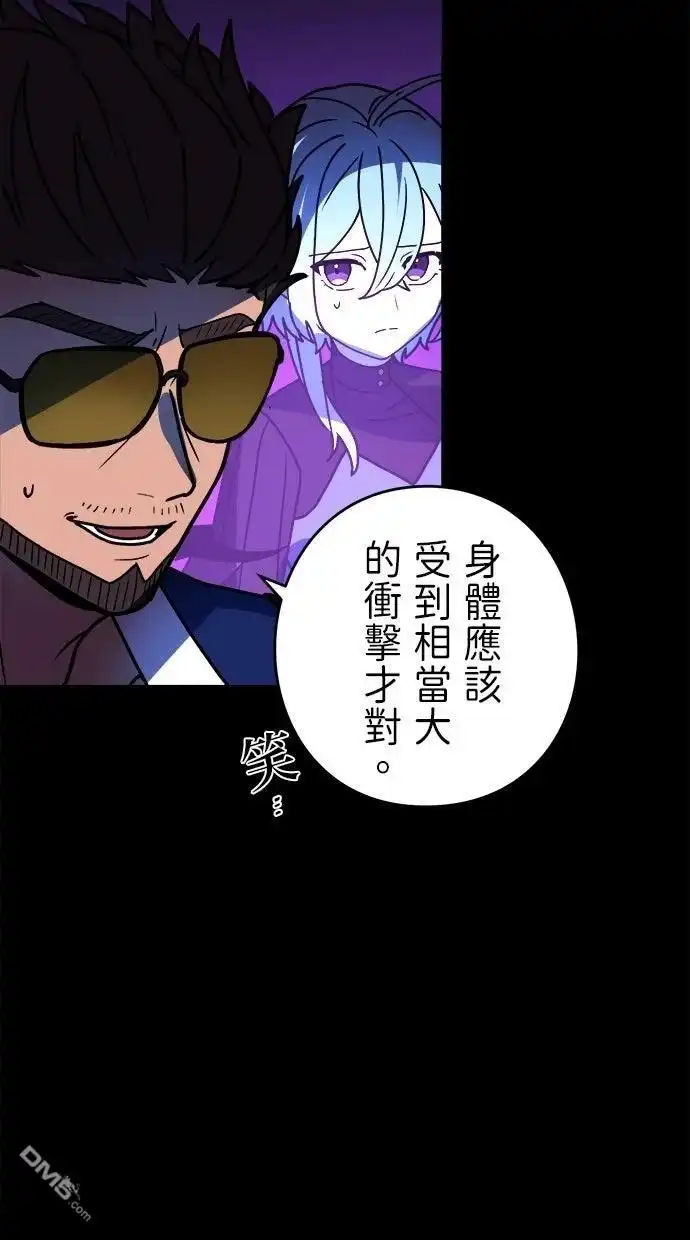 《重生为重力控制者挑战最强》第60话 第27页
