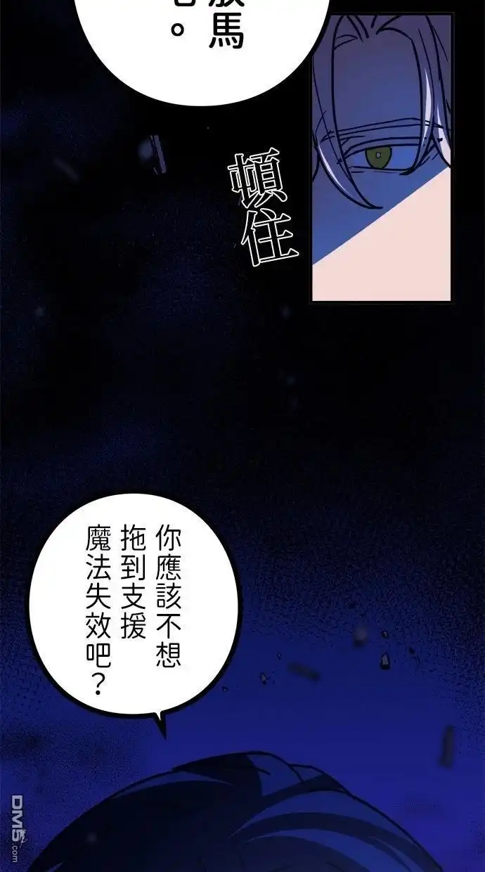 《重生为重力控制者挑战最强》第60话 第14页