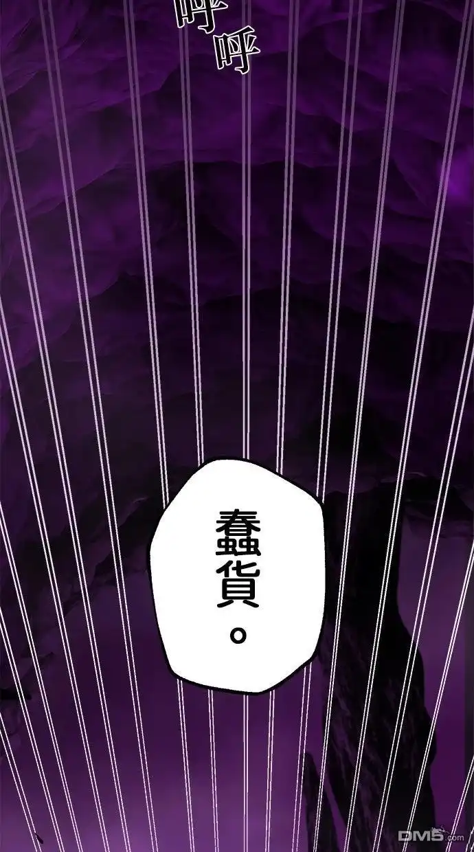 《重生为重力控制者挑战最强》第60话 第17页