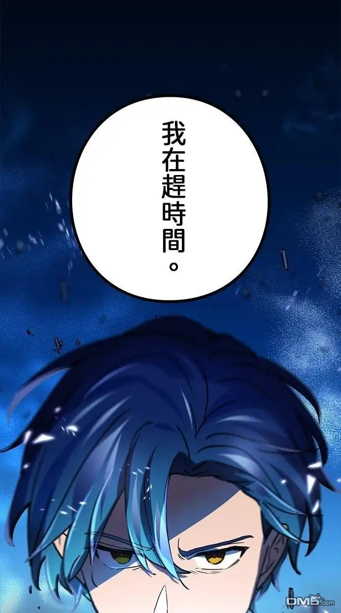 《重生为重力控制者挑战最强》第60话 第1页