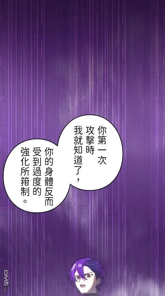 《重生为重力控制者挑战最强》第60话 第70页