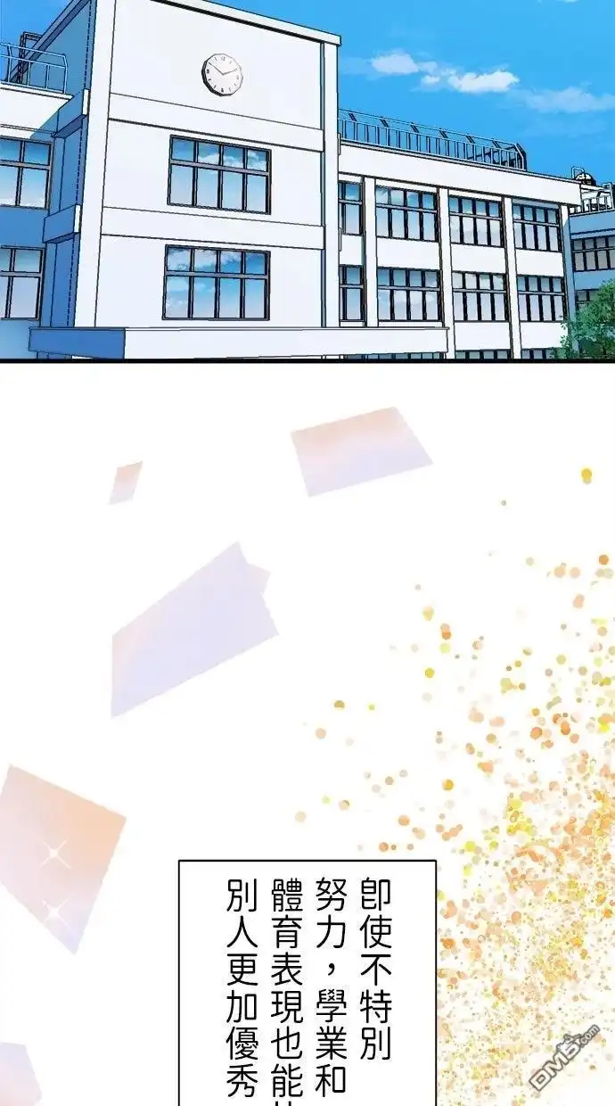 《重生为重力控制者挑战最强》第60话 第43页