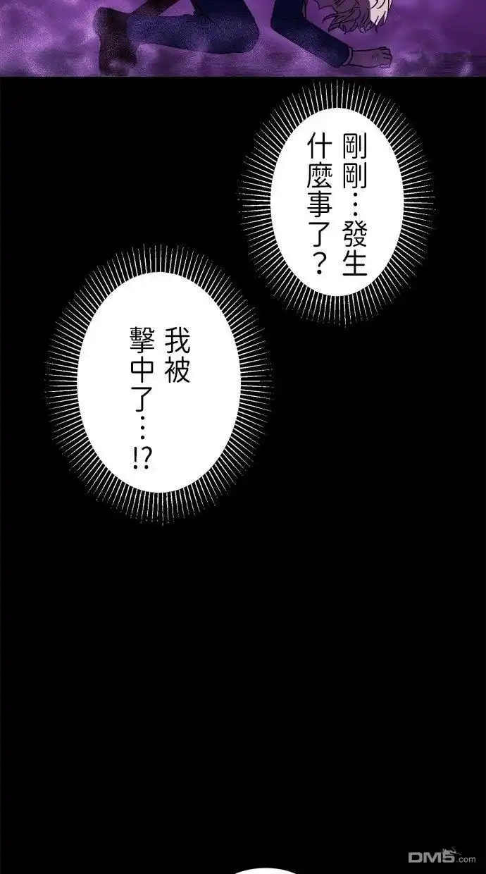 《重生为重力控制者挑战最强》第60话 第64页