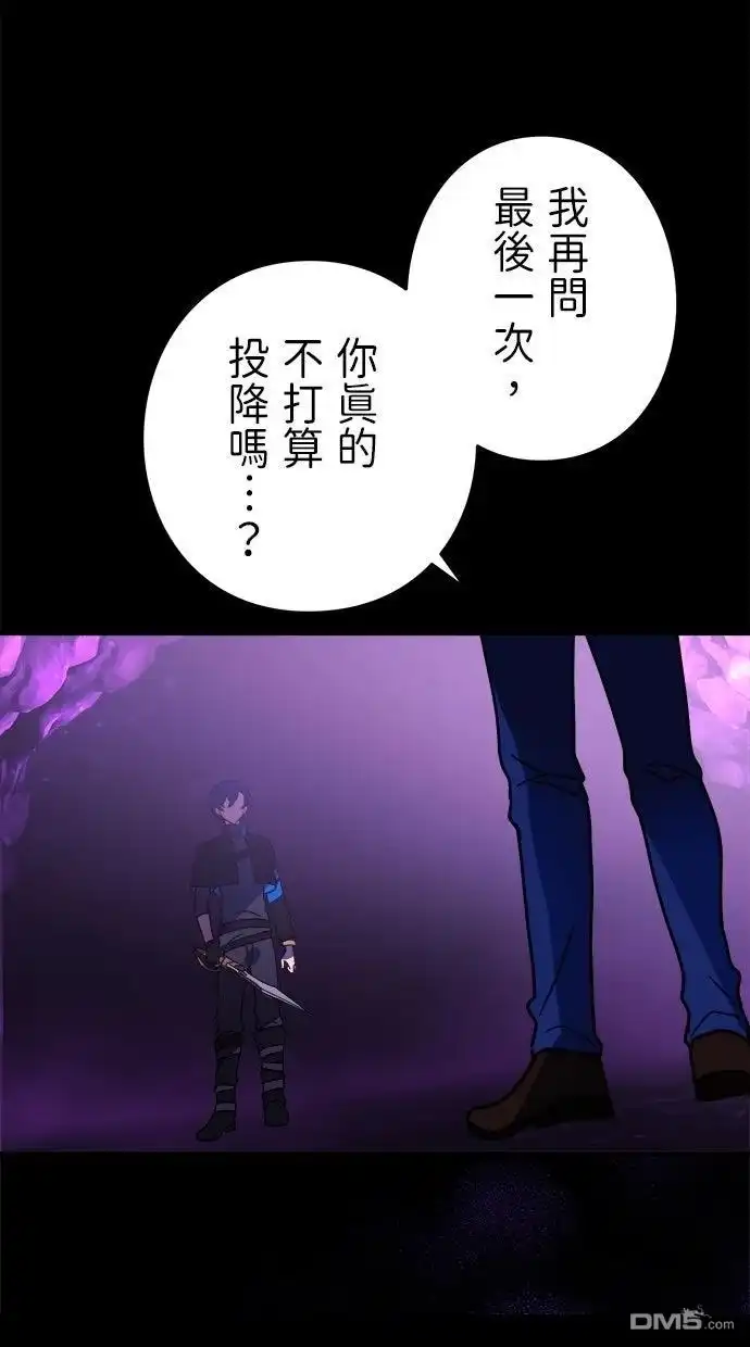 《重生为重力控制者挑战最强》第60话 第12页