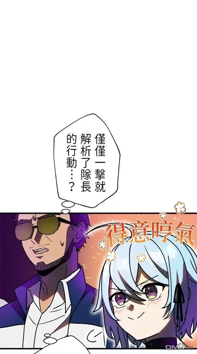《重生为重力控制者挑战最强》第60话 第72页