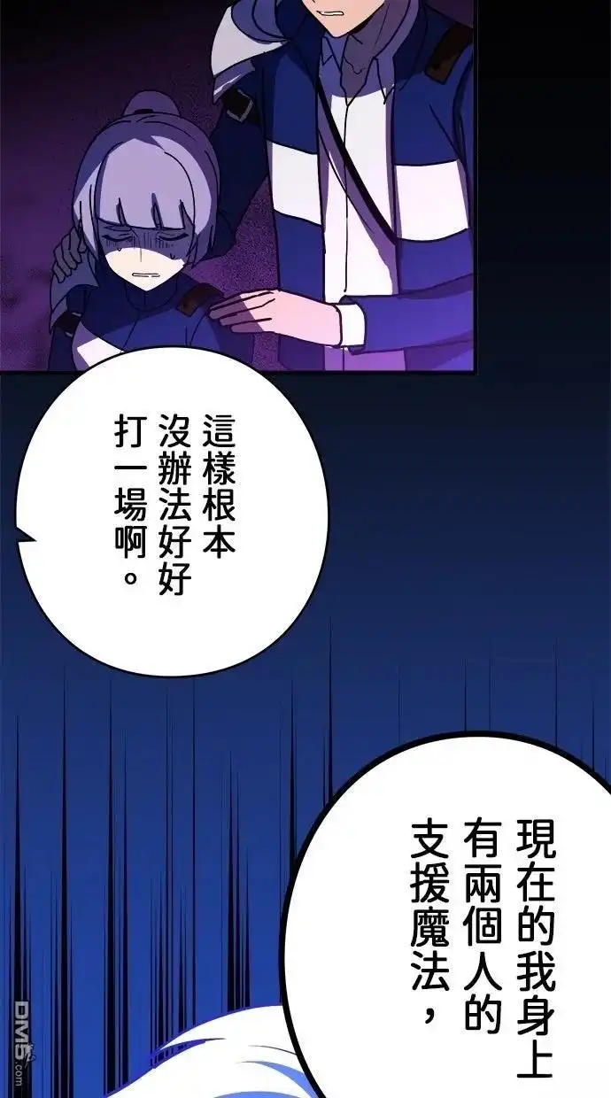 《重生为重力控制者挑战最强》第60话 第38页