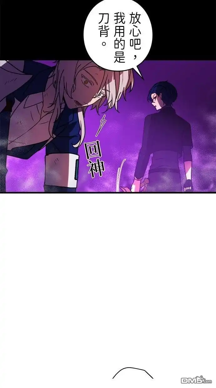 《重生为重力控制者挑战最强》第60话 第65页