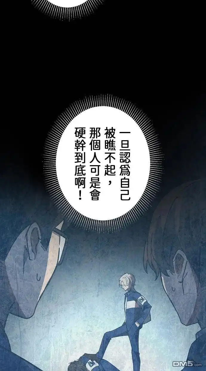 《重生为重力控制者挑战最强》第60话 第5页