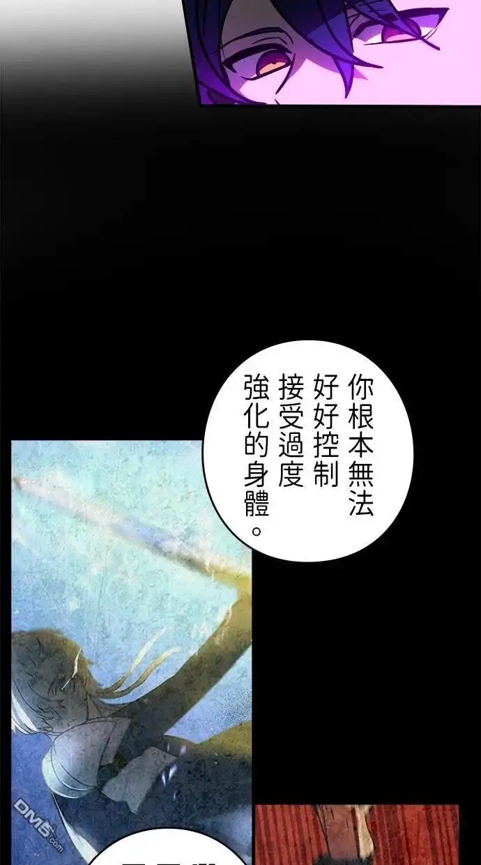《重生为重力控制者挑战最强》第60话 第68页