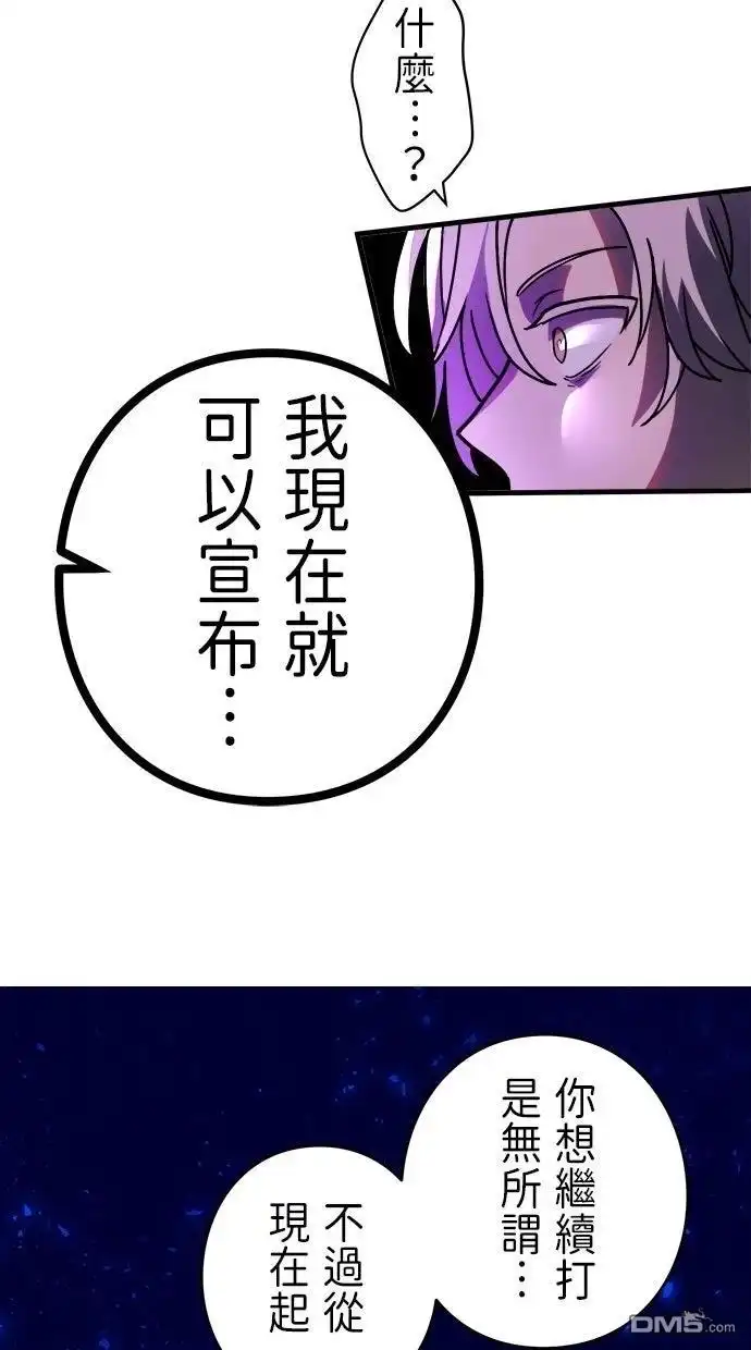 《重生为重力控制者挑战最强》第60话 第84页