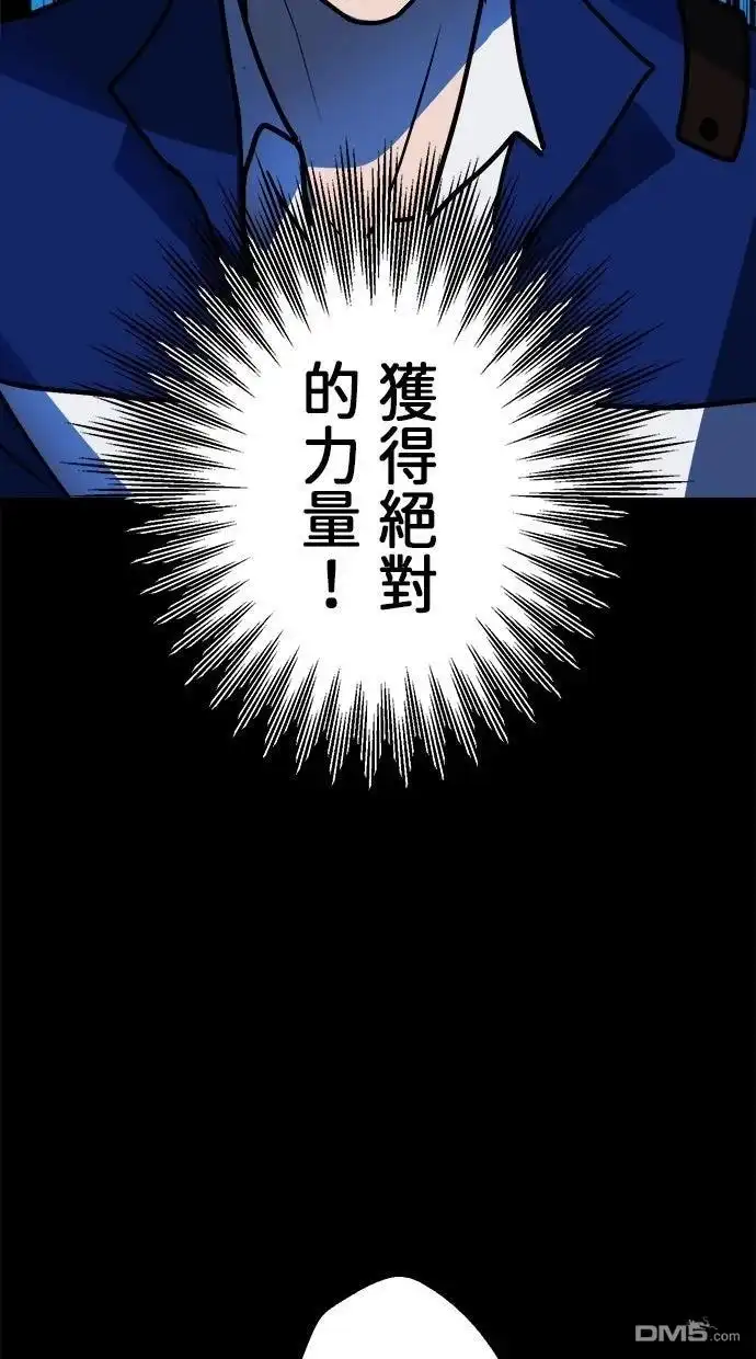 《重生为重力控制者挑战最强》第60话 第56页