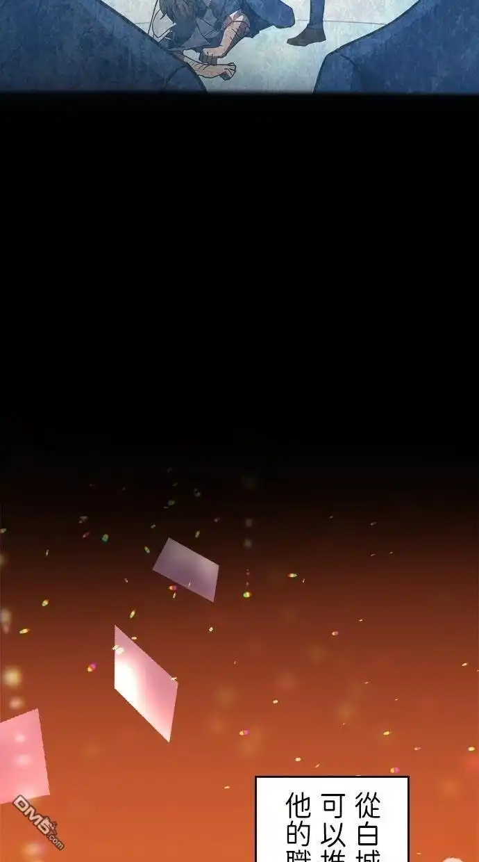 《重生为重力控制者挑战最强》第60话 第6页