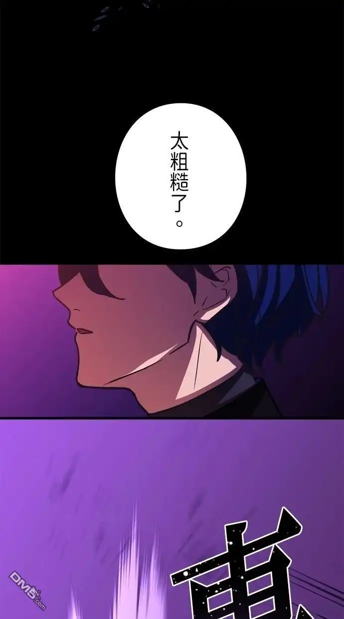 《重生为重力控制者挑战最强》第60话 第60页