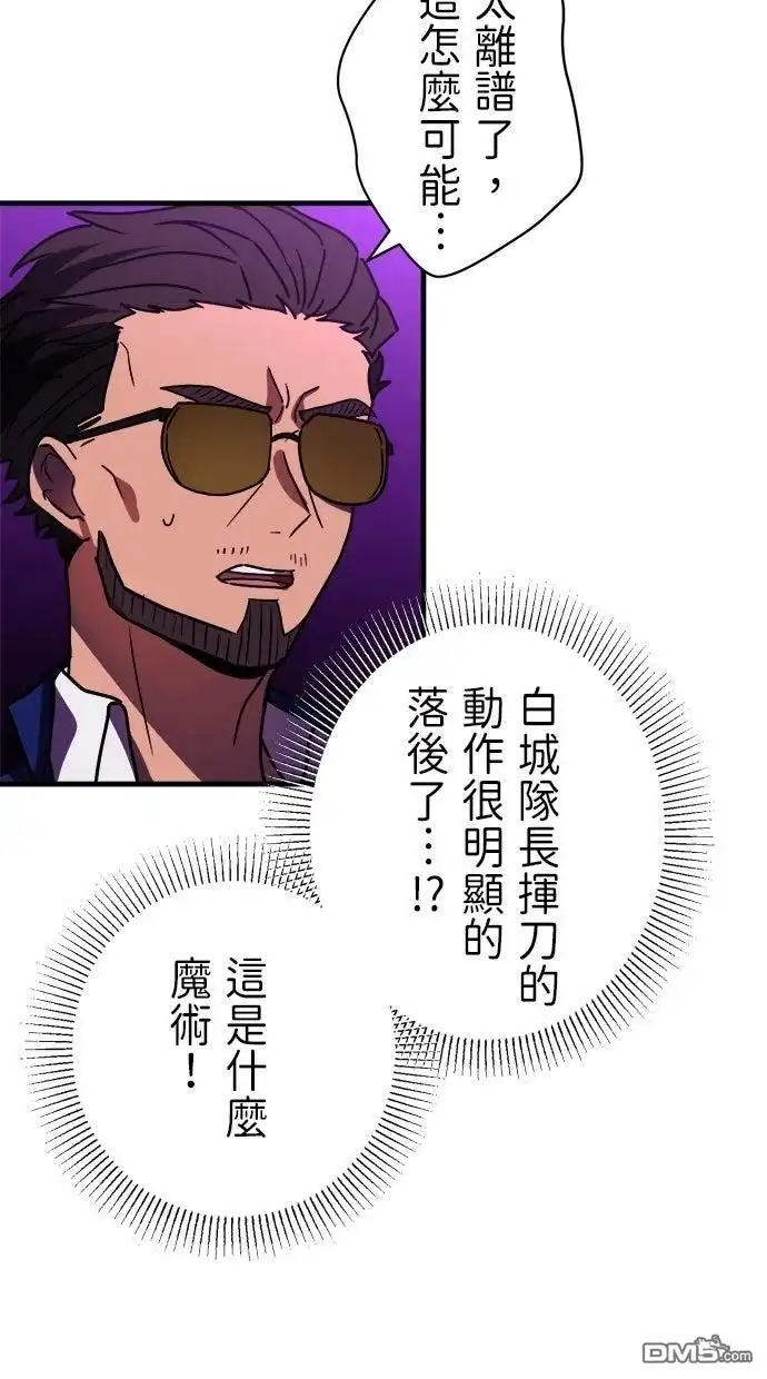 《重生为重力控制者挑战最强》第60话 第66页