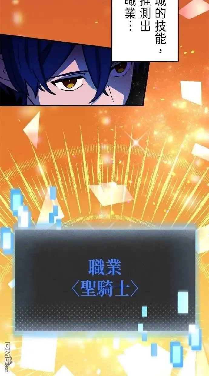 《重生为重力控制者挑战最强》第60话 第7页