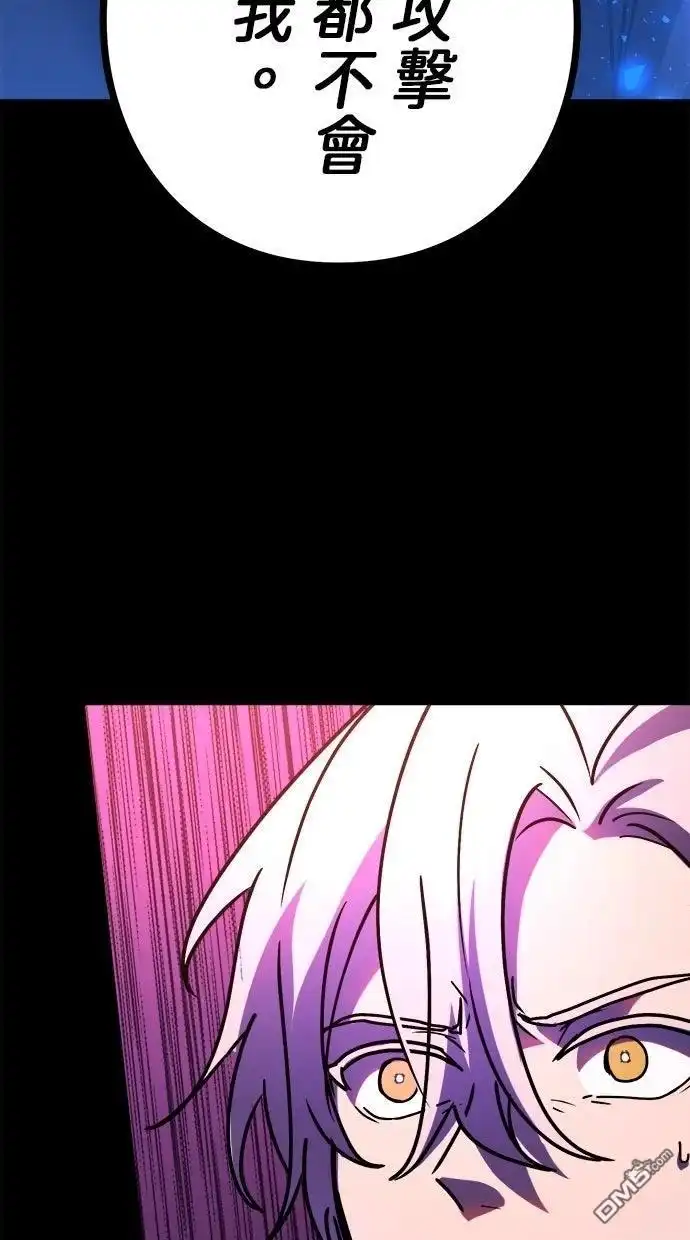 《重生为重力控制者挑战最强》第60话 第86页