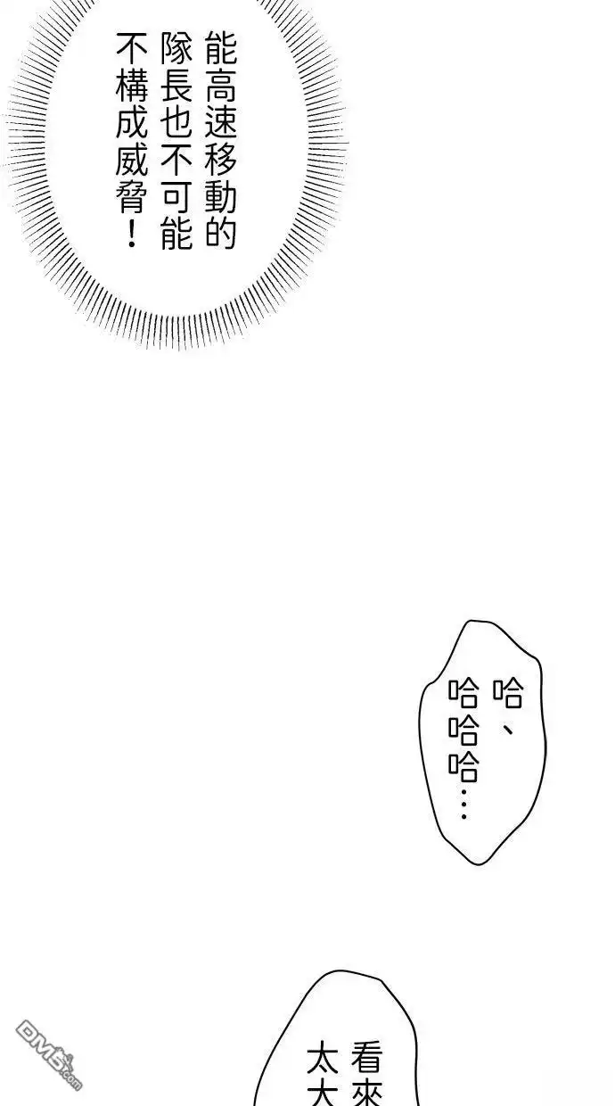《重生为重力控制者挑战最强》第60话 第74页