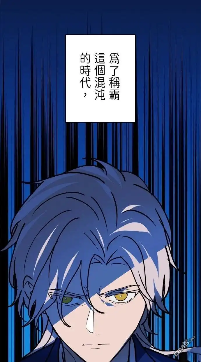《重生为重力控制者挑战最强》第60话 第55页