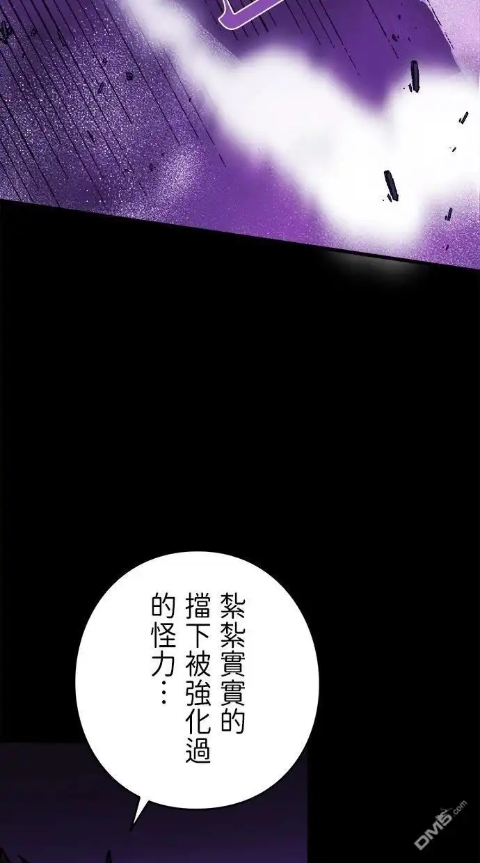 《重生为重力控制者挑战最强》第60话 第26页