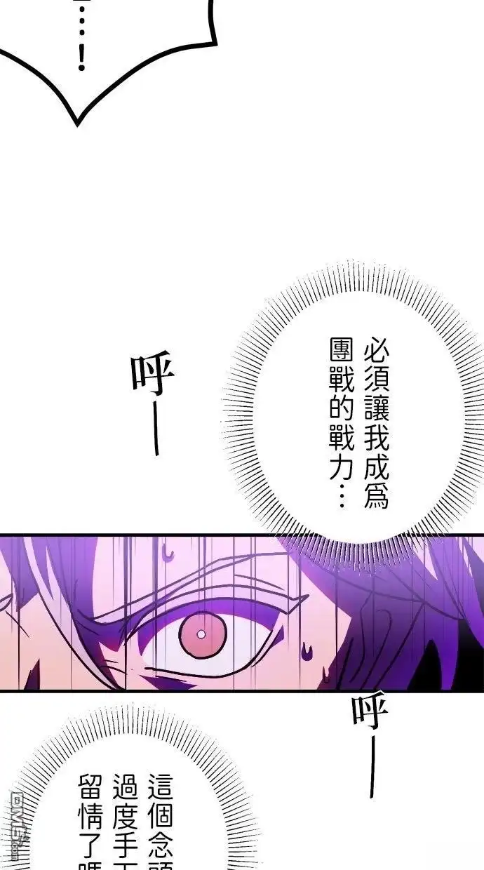 《重生为重力控制者挑战最强》第60话 第77页