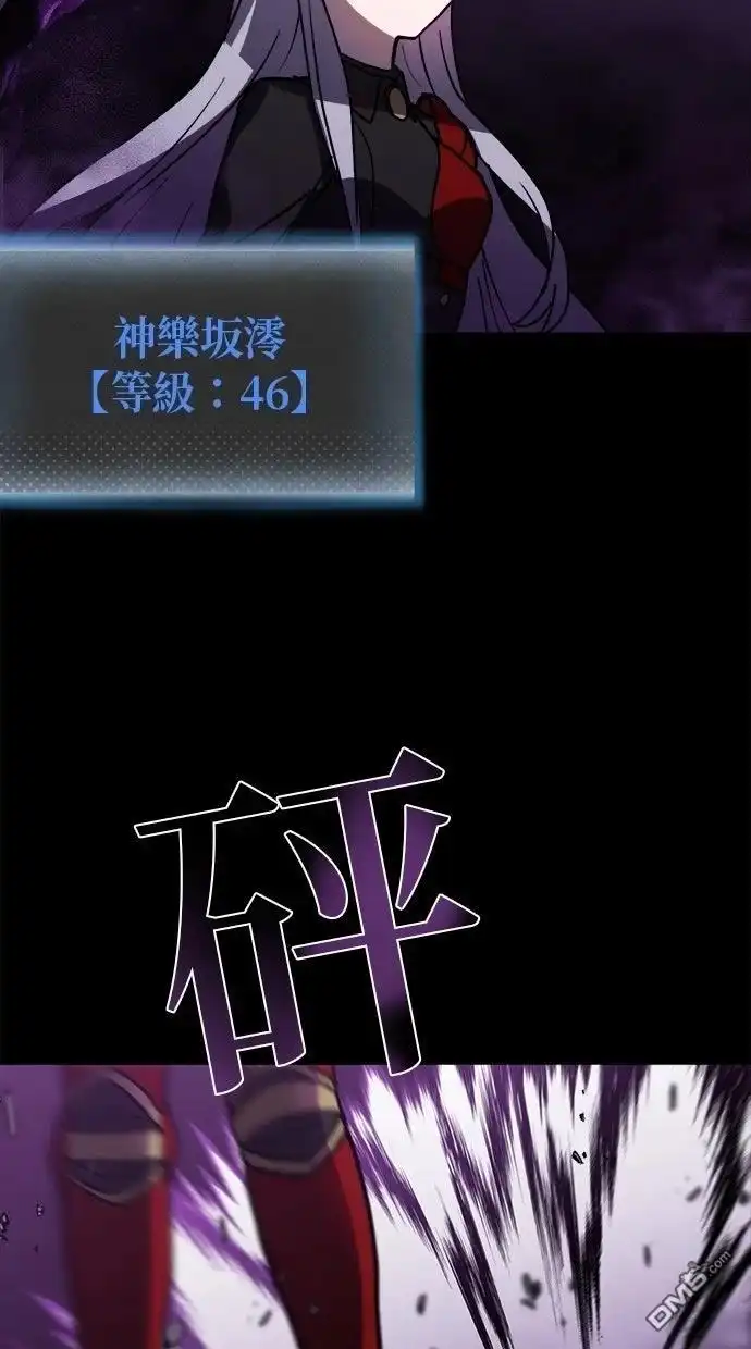 《重生为重力控制者挑战最强》第61话 第88页
