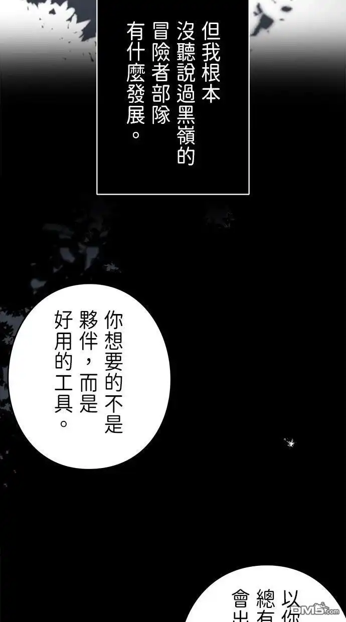 《重生为重力控制者挑战最强》第61话 第63页