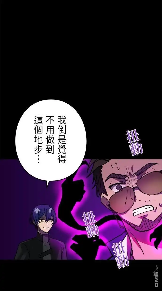 《重生为重力控制者挑战最强》第61话 第55页