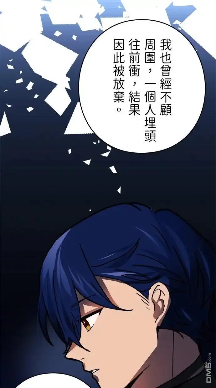 《重生为重力控制者挑战最强》第61话 第78页