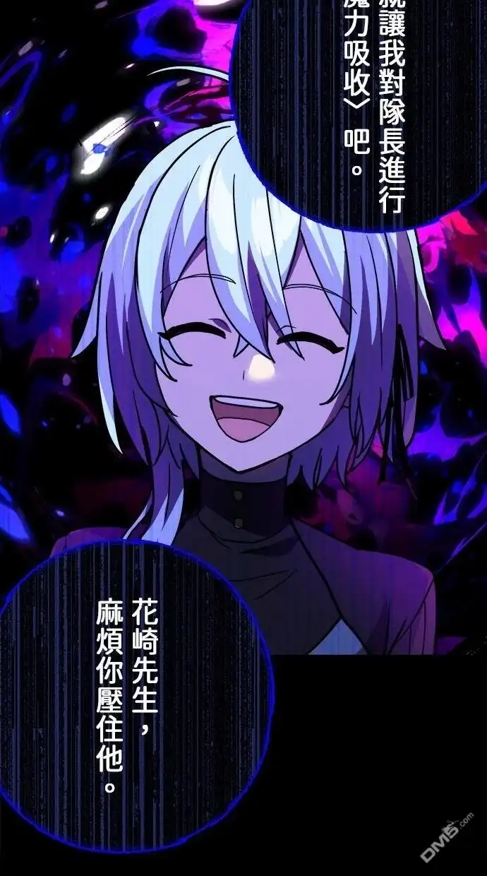 《重生为重力控制者挑战最强》第61话 第54页