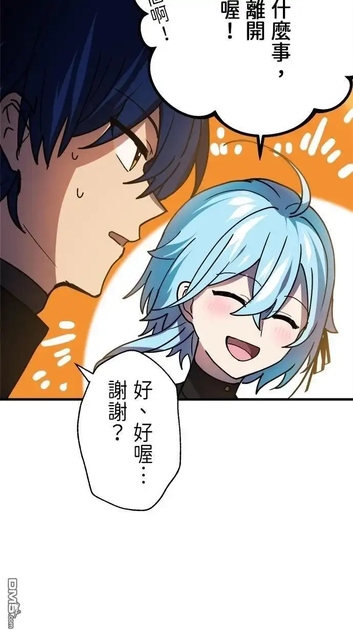《重生为重力控制者挑战最强》第61话 第81页