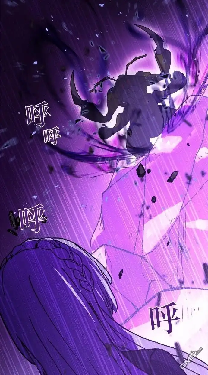 《重生为重力控制者挑战最强》第61话 第86页