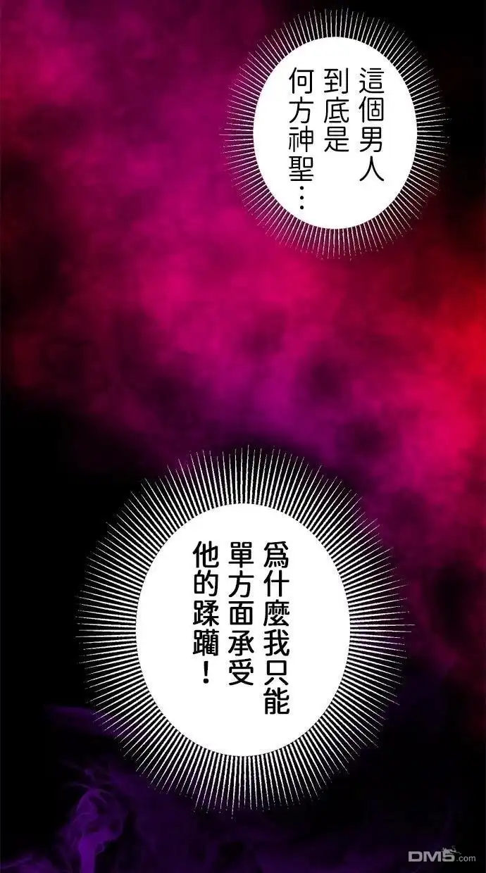 《重生为重力控制者挑战最强》第61话 第31页